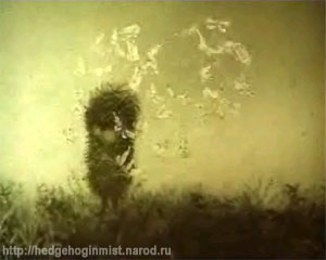Ежик в тумане, кадр №12